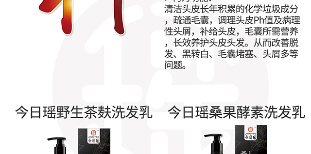 今日瑤茶油護發霜 今日瑤茶油護發霜