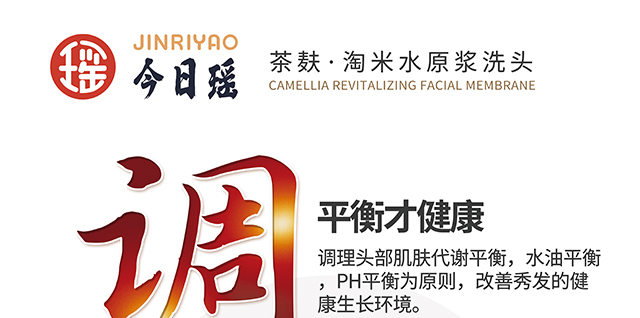 今日瑤茶油護發霜 今日瑤茶油護發霜