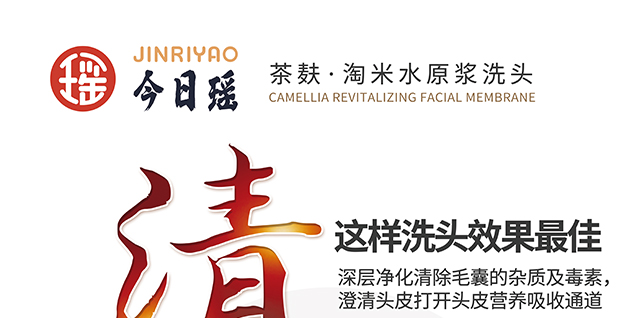 今日瑤茶油護發霜 今日瑤茶油護發霜