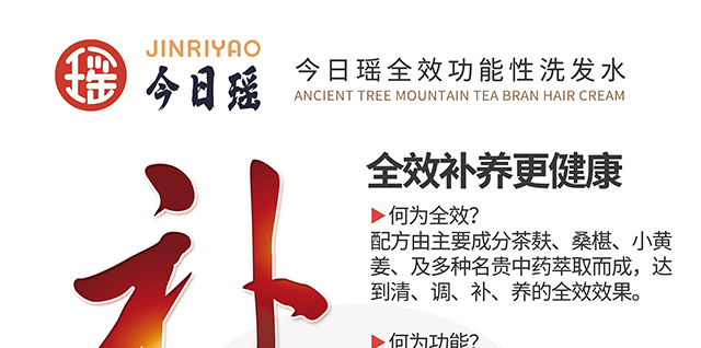 今日瑤茶油護發霜 今日瑤茶油護發霜