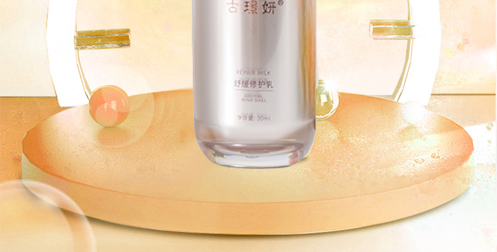 古璟妍舒緩修護乳 古璟妍舒緩修護乳