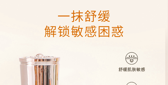 古璟妍舒緩修護乳 古璟妍舒緩修護乳