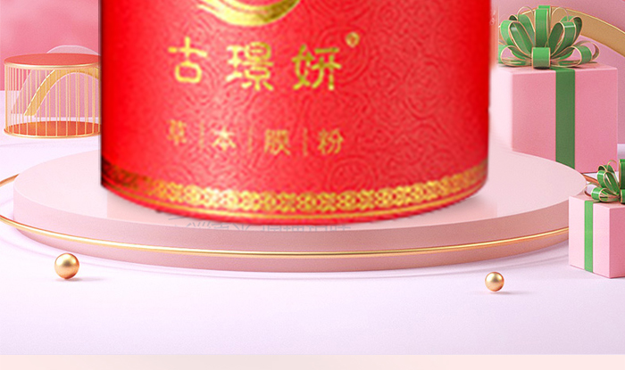 古璟妍草本膜粉 古璟妍草本膜粉