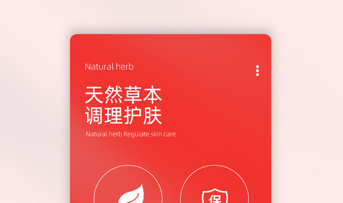 古璟妍草本膜粉 古璟妍草本膜粉