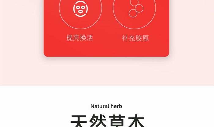 古璟妍草本膜粉 古璟妍草本膜粉