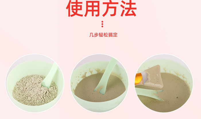 古璟妍草本膜粉 古璟妍草本膜粉