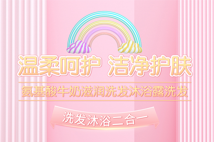 王族寶寶氨基酸牛奶滋潤洗發沐浴露_01 王族寶寶氨基酸牛奶滋潤洗發沐浴露_01