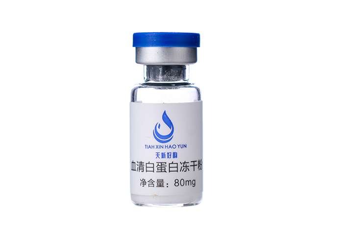 天新好韻血清白蛋白凍干粉 天新好韻血清白蛋白凍干粉