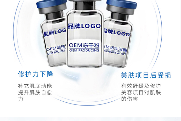 凍干粉OEM_07 凍干粉OEM_07