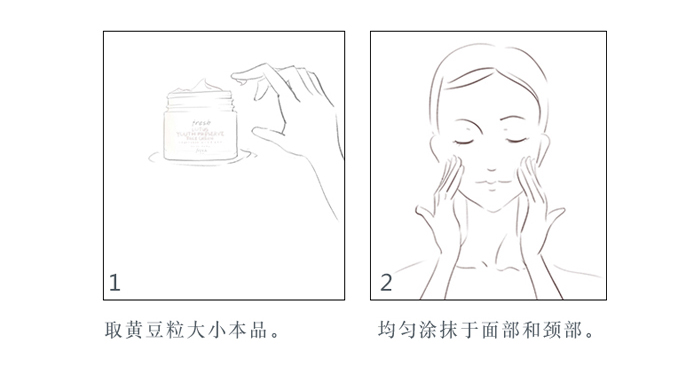 御美翠多肽修護晚霜 御美翠多肽修護晚霜