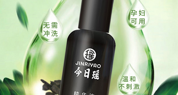 今日瑤首烏營養精華液 今日瑤首烏營養精華液