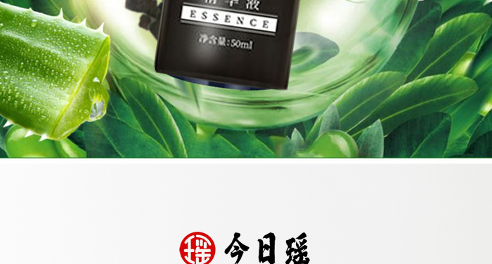 今日瑤首烏營養精華液 今日瑤首烏營養精華液