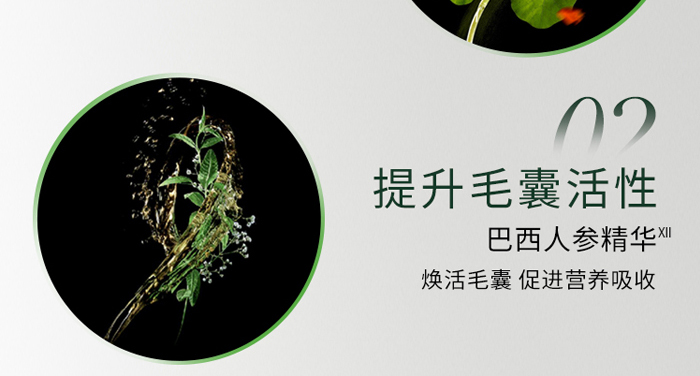 今日瑤首烏營養精華液 今日瑤首烏營養精華液