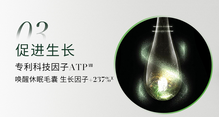 今日瑤首烏營養精華液 今日瑤首烏營養精華液