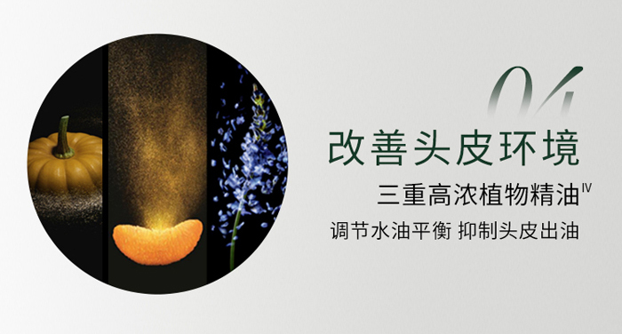 今日瑤首烏營養精華液 今日瑤首烏營養精華液