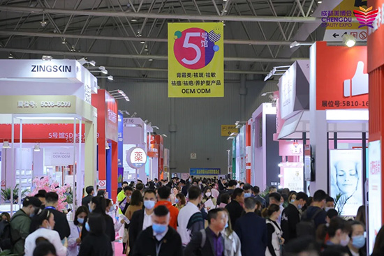 2021年第46季成都美業博覽會(秋季) 2021年第46季成都美業博覽會(秋季)