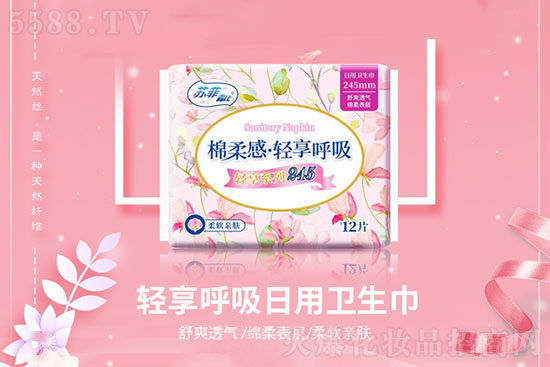 棉柔感·輕享呼吸日用衛生巾 棉柔感·輕享呼吸日用衛生巾