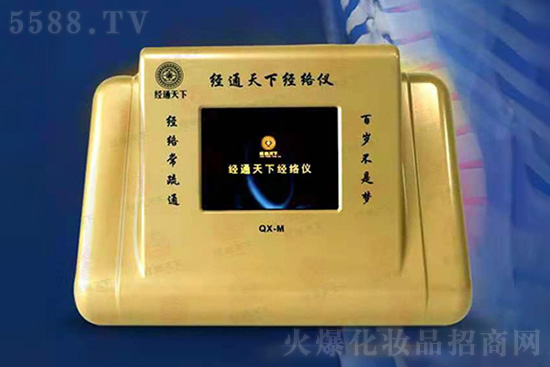經通天下黑科技四通道經絡儀 經通天下黑科技四通道經絡儀