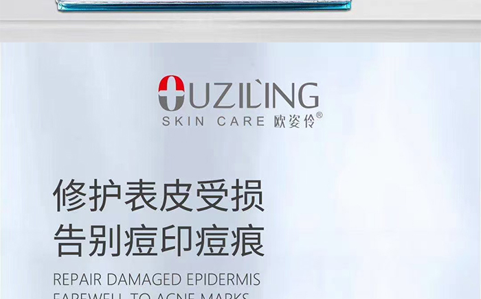 歐姿伶修護尊寵凍干粉套 歐姿伶修護尊寵凍干粉套