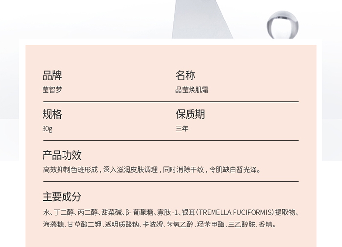 ��������˪