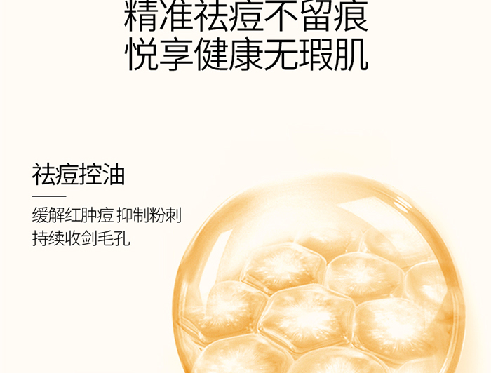 詳情-植萃平衡水 詳情-植萃平衡水