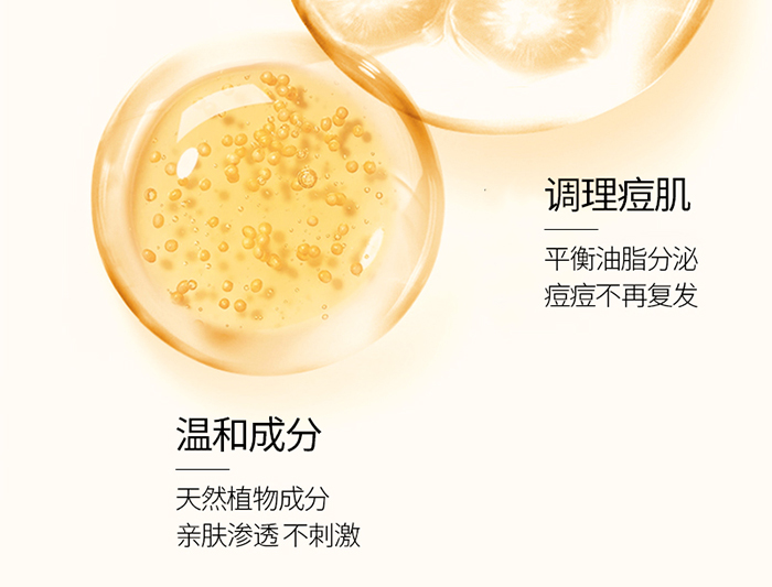 詳情-植萃平衡水 詳情-植萃平衡水