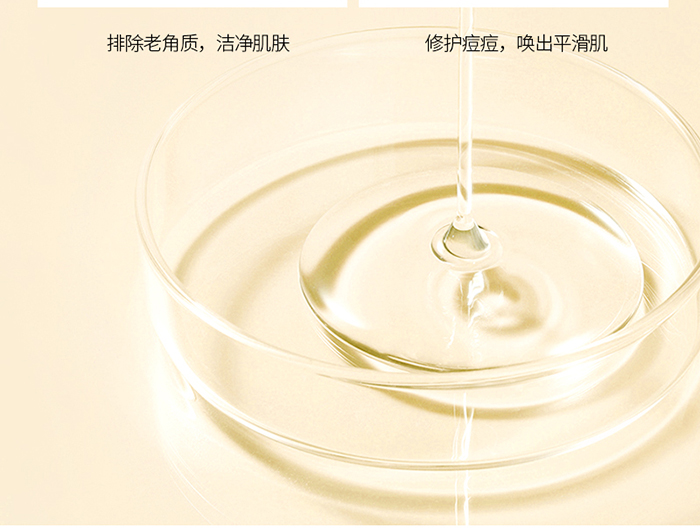 詳情-植萃平衡水 詳情-植萃平衡水