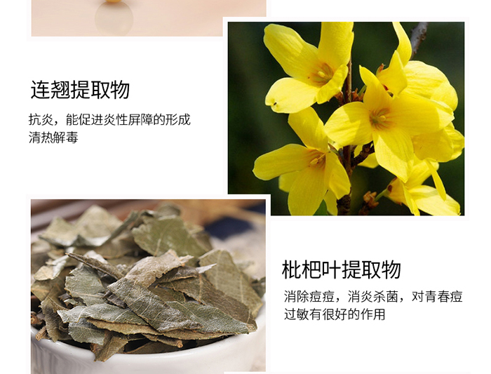 詳情-植萃平衡水 詳情-植萃平衡水