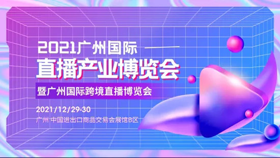 2021�V�݇��Hֱ���a�I���[��