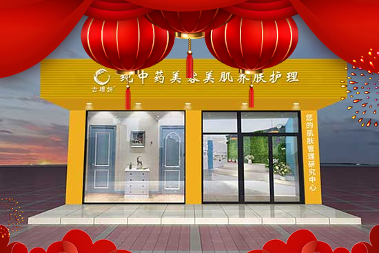 碧夫泉攜品牌古璟妍,祝大家虎年萬事順! 碧夫泉攜品牌古璟妍,祝大家虎年萬事順!