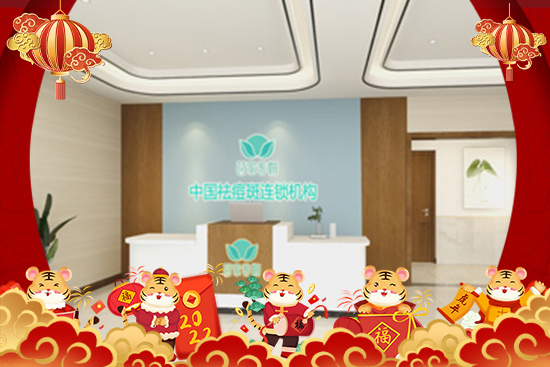 苗家養妍 苗家養妍