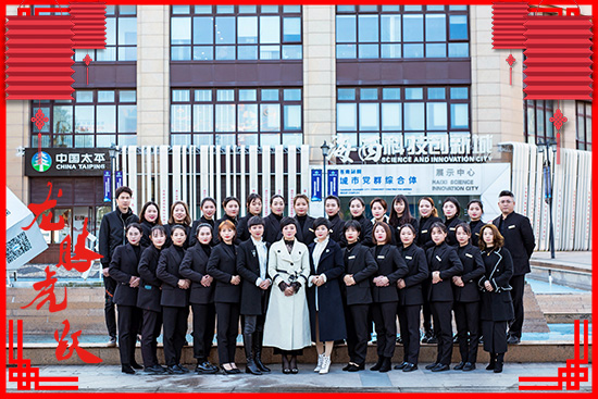 溫州美思丹全體員工祝您新年快樂(lè) 溫州美思丹全體員工祝您新年快樂(lè)