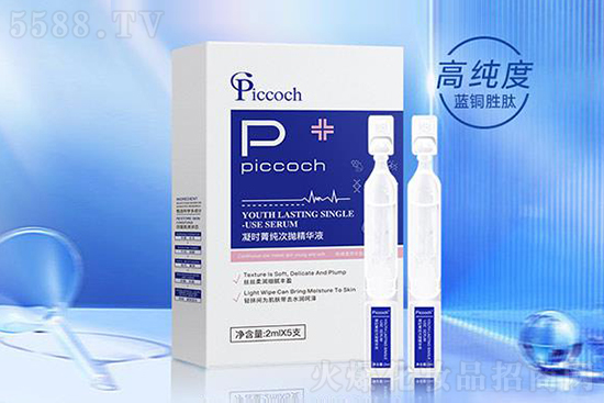 Piccoch凝時(shí)菁純次拋精華液 Piccoch凝時(shí)菁純次拋精華液