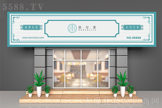 斑世家祝您好運天天有,事業步步高 斑世家祝您好運天天有,事業步步高