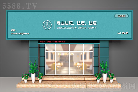 斑世家祝您好運天天有,事業步步高 斑世家祝您好運天天有,事業步步高