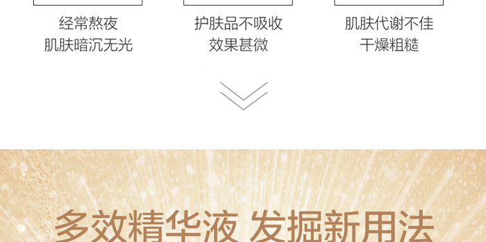 駱氏妃奢寵修護精華液 駱氏妃奢寵修護精華液