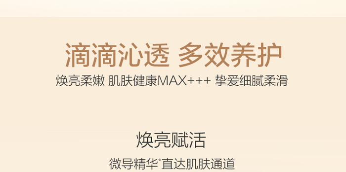 駱氏妃奢寵修護精華液 駱氏妃奢寵修護精華液