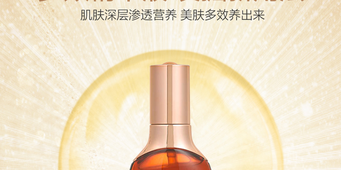 駱氏妃奢寵修護精華液 駱氏妃奢寵修護精華液