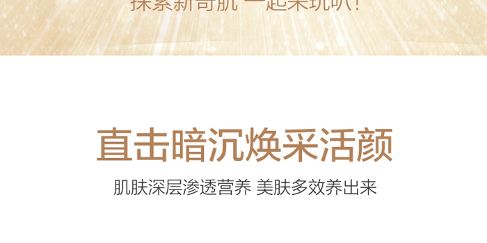 駱氏妃奢寵修護精華液 駱氏妃奢寵修護精華液