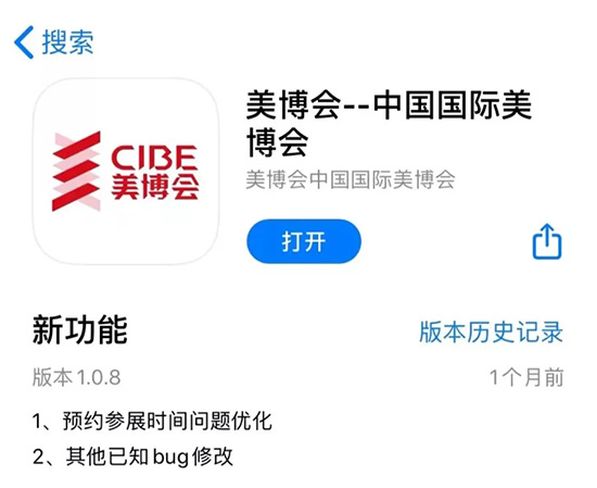 美博會App 美博會App
