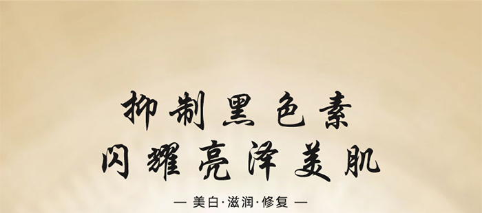 靚寶琪靚顏凈膚精華液 靚寶琪靚顏凈膚精華液