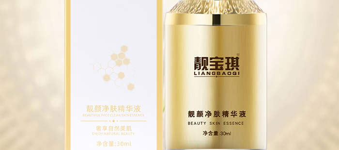 靚寶琪靚顏凈膚精華液 靚寶琪靚顏凈膚精華液