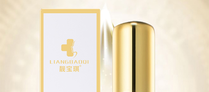 靚寶琪靚顏凈膚精華液 靚寶琪靚顏凈膚精華液