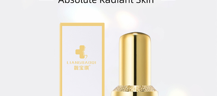 靚寶琪靚顏凈膚精華液 靚寶琪靚顏凈膚精華液