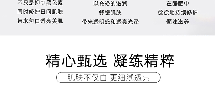 靚寶琪靚顏凈膚精華液 靚寶琪靚顏凈膚精華液