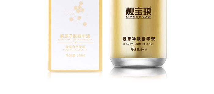 靚寶琪靚顏凈膚精華液 靚寶琪靚顏凈膚精華液