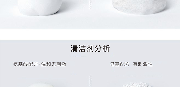 高地氨基酸潔面泡沫 高地氨基酸潔面泡沫