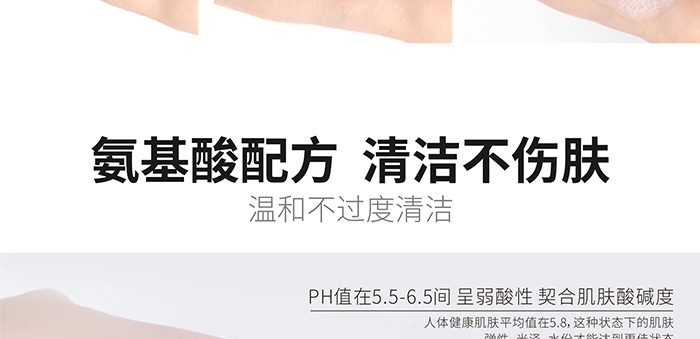 高地氨基酸潔面泡沫 高地氨基酸潔面泡沫