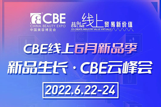 10000+美妝新品上線,捕獲新品季新流量新增長 10000+美妝新品上線,捕獲新品季新流量新增長