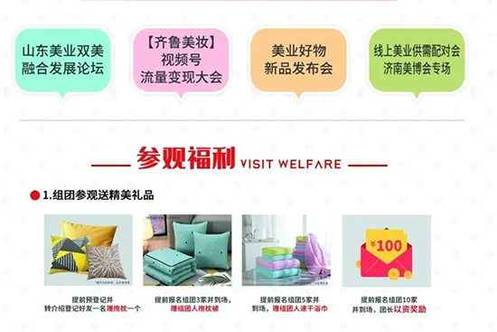 組團參觀,優享精美好禮 組團參觀,優享精美好禮